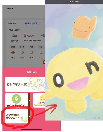 HTB（北海道テレビ）のonちゃんアプリが8万ダウンロード突破！新