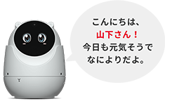 離れているのに家族の絆が深まる。ユピテル、見守りロボット「ユピ坊