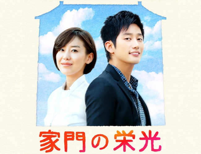 ドラマ「家門の栄光」映画『君の香り』放送記念！女性チャンネル♪LaLa