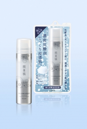 肌美精から「導入炭酸泡美容液」新発売 | クラシエ株式会社（ホーム