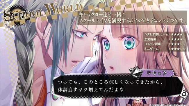 Nintendo Switch™『AMNESIA World for Nintendo Switch』本日発売