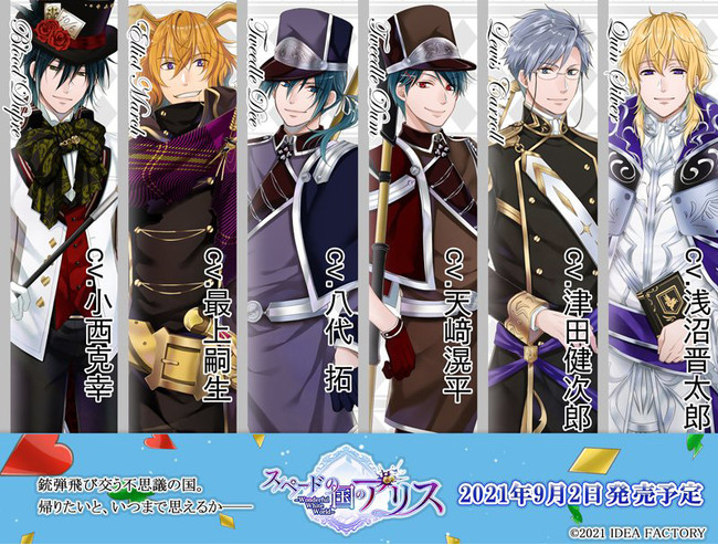 Nintendo Switch™『スペードの国のアリス ～Wonderful White World