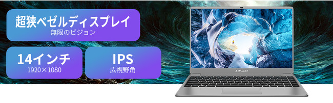 ノートパソコン「TECLAST F7 PLUS 3」が発売されました。13,000円 OFF