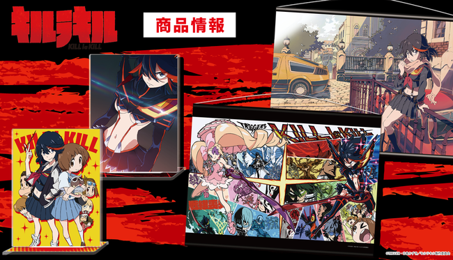 TVアニメ「キルラキル」の B2タペストリー、アクリルポートレート