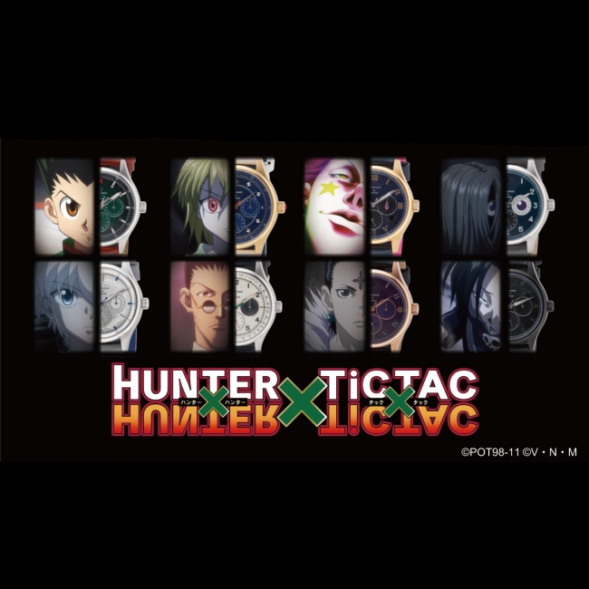 HUNTER×HUNTERとTiCTACが初コラボ！ゴンやヒソカたち、人気