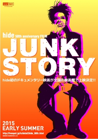 hide 初のドキュメンタリー映画hide 50th anniversary FILM「JUNK