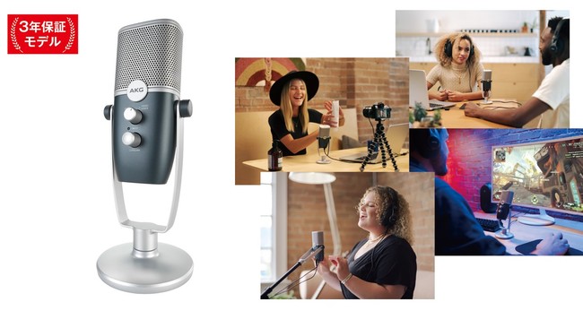 AKG“Ara-Y3”を発売 プロ用音響機器ブランド「AKG」から高音質で簡単な