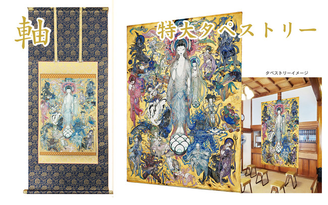 ファン必見!! 世界的イラストレーター・天野喜孝氏作『法華経画』より