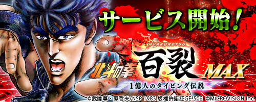 あの伝説のタイピングゲームがパワーアップしてニコニコアプリに登場