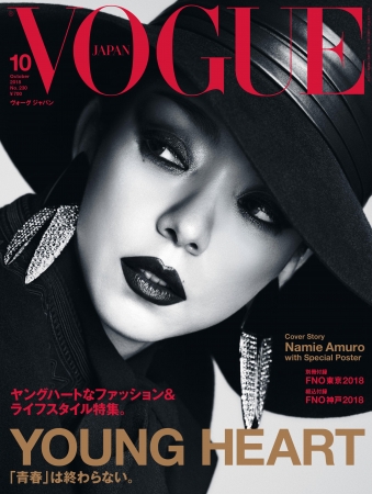 日本人女性アーティスト初！ 安室奈美恵が『VOGUE JAPAN』の表紙に登場