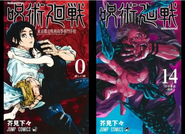 honto週間ランキング発表 3月4日発売予定『呪術廻戦 公式ファン