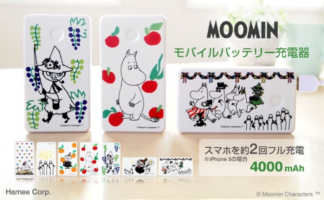 コンパクトで持ち歩きたくなる「ムーミン」デザインのスマホ充電器 新