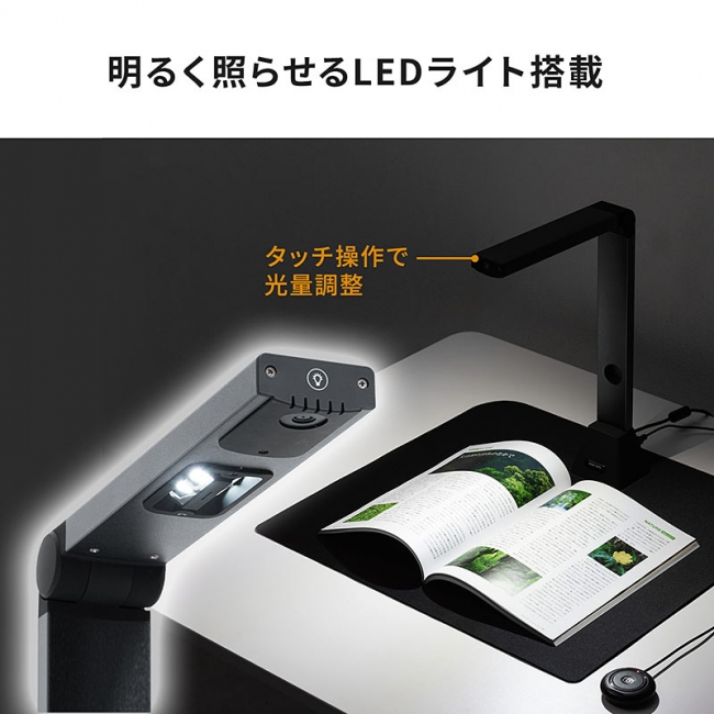 上から撮影するようにA3サイズまで見開きでスキャンできるUSBスタンド