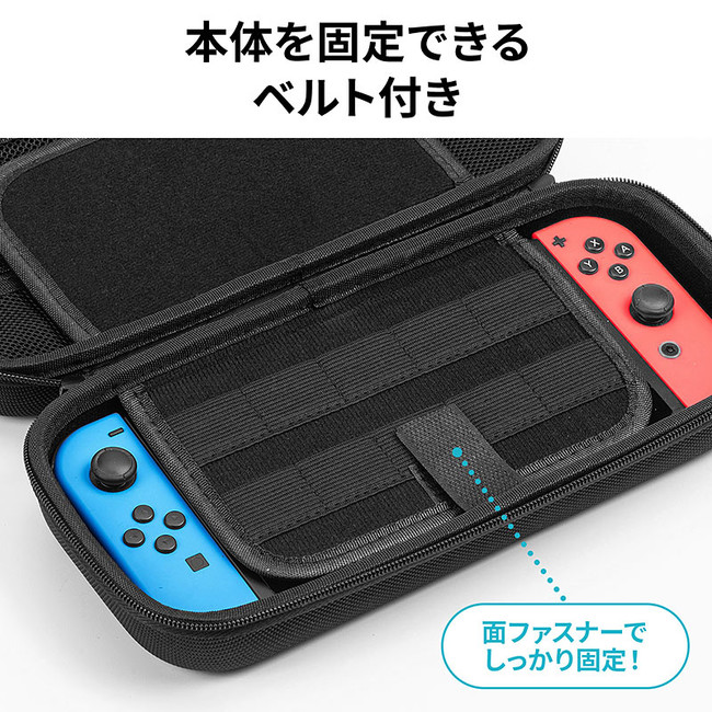 Switchと一緒にACアダプタも持ち運べる大容量のNintendo Switchケース