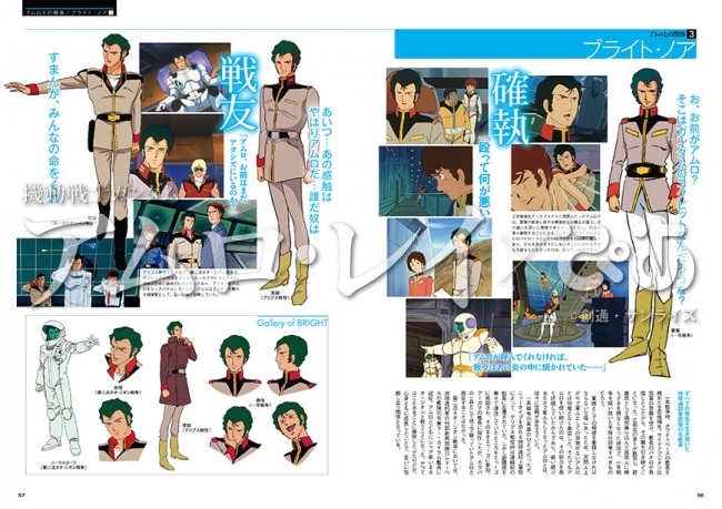 シャア・アズナブルぴあ完全版』『アムロ・レイぴあ』遂に発売＆中面