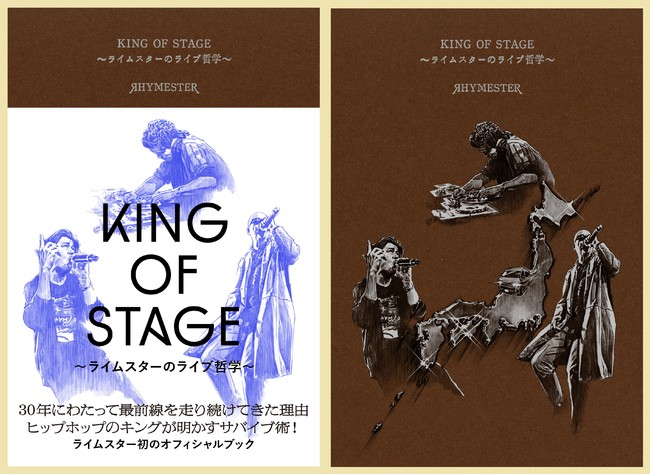 脱・濃厚接触！ライムスターがこんな時代なので、サインの代わりと言っ