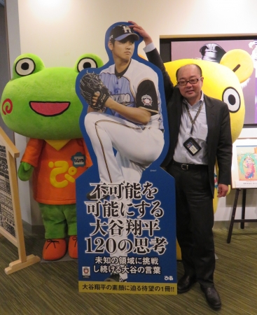圧倒！193cm大谷翔平選手等身大パネル出現！ 語録集『不可能を可能に
