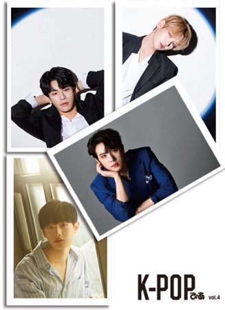 K-POPぴあvol.4」 SHINeeの表紙・JBJ95(ケンタ＆サンギュン)のバック