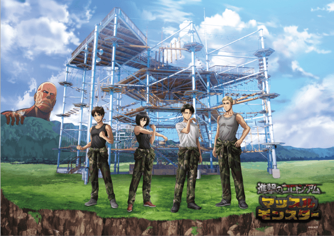 人気アニメ「進撃の巨人」とさがみ湖リゾートがコラボ！進撃の