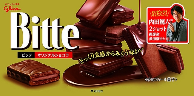 あの、憧れの“うっちー”と2ショット撮影ができる 夢のような