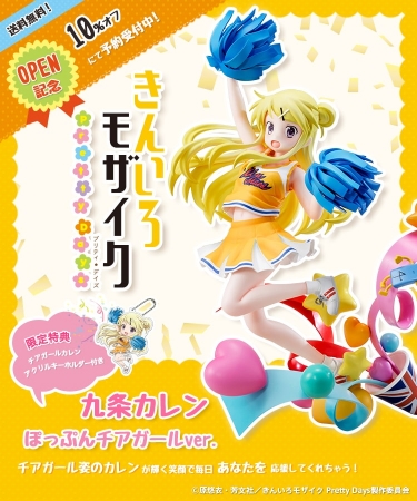 きんいろモザイク Pretty Days』九条カレン ぽっぷんチアガールver