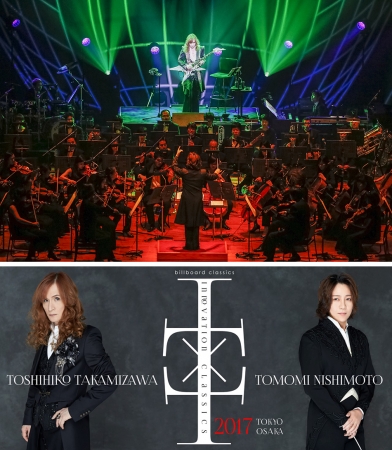 注目の西本智実×高見沢俊彦公演にむけて最新ニュース発表！アルフィー