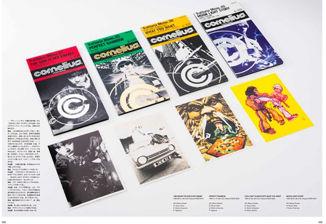 Cornelius×Idea ‒ Mellow Waves:コーネリアスの音楽とデザイン | 株式