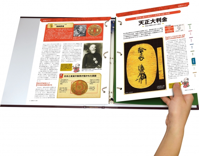 週刊 日本の貨幣コレクション』先行予約発売開始！ | アシェット