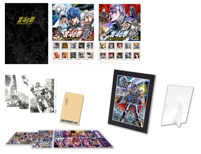 北斗の拳』35周年記念フレーム切手セット & 直筆サイン入り純金ポスト