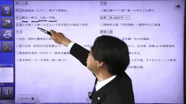 出版書籍50万部以上の大ヒット！日本史のプロが教える『竹内の日本史