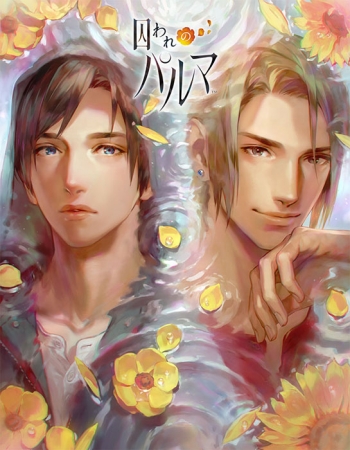 話題のガラス越しの体感恋愛アドベンチャー『囚われのパルマ』が