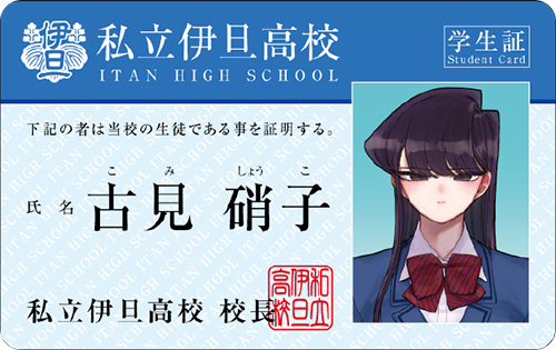 古見さんは、コミュ障です。 グラビア複製原稿 ❣️❣️❣️古見さん