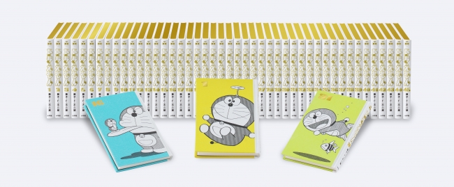 てんとう虫コミックス「ドラえもん」が、豪華愛蔵版 全45巻セットに