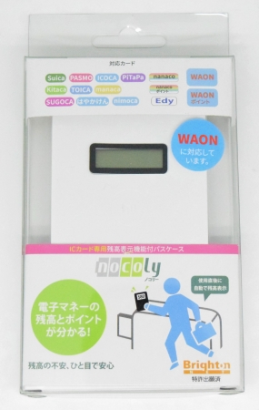 電子マネー残高表示機能付パスケース『nocoly(ノコリー)』に新機能を