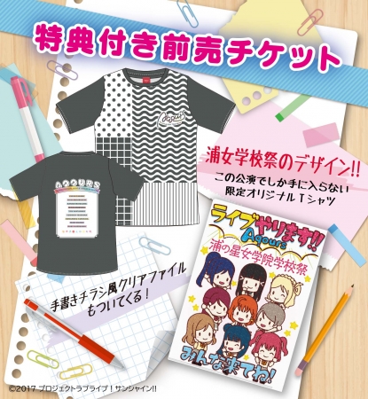 書き下ろしの新曲「冒険Type A, B, C!!」がイベントテーマソングに決定