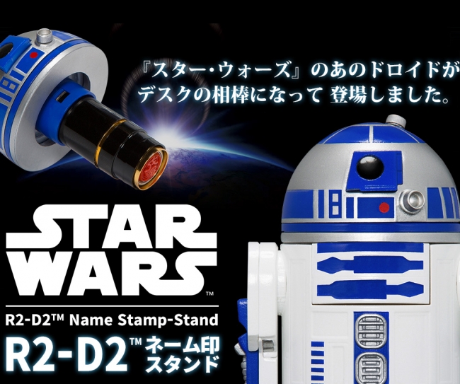 あのドロイドがオフィスや玄関であなたを見守る！？映画の名シーンを