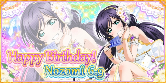 スクフェスにてμ's東條 希誕生日記念キャンペーン開催のお知らせ