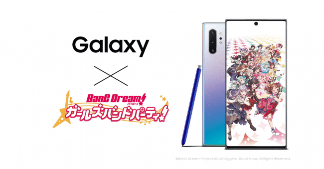 Galaxy×バンドリ！ ガールズバンドパーティ！」スペシャルステージ開催