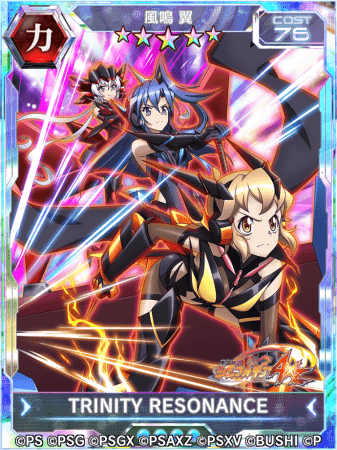 立花響、風鳴翼、雪音クリスの3人連携技が初登場！ブシロードと