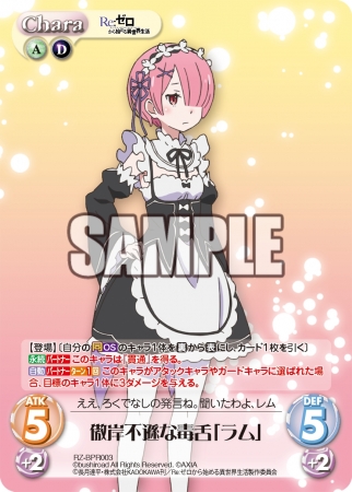 ChaosTCGブースターパック「Re:ゼロから始める異世界生活」いよいよ