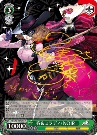 ヴァイスシュヴァルツ「ペルソナ5」トライアルデッキ＆ブースター