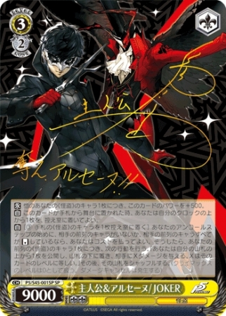 ヴァイスシュヴァルツ「ペルソナ5」トライアルデッキ＆ブースター