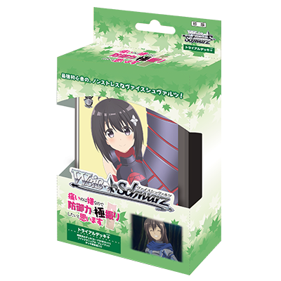 私と決闘してくれません？」ヴァイスシュヴァルツに「痛いのは嫌なので