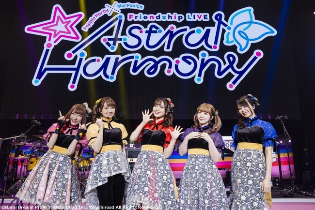 Poppin'Party×Morfonica「Astral Harmony」開催報告 | 株式会社