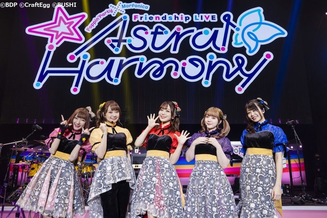 Poppin'Party×Morfonica Friendship LIVE「Astral Harmony」開催報告