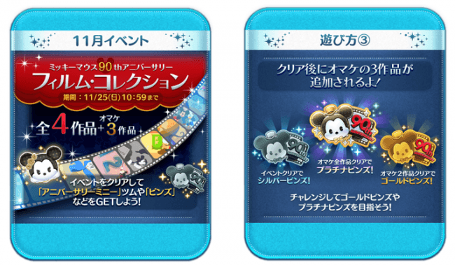 ミッキーマウス スクリーンデビュー90周年！「LINE：ディズニー