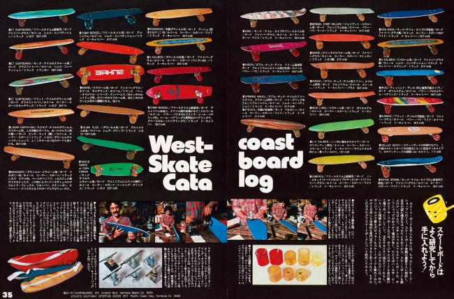 1976年編集の創刊号が一冊丸ごと付録に！『POPEYE』40周年記念号が6月