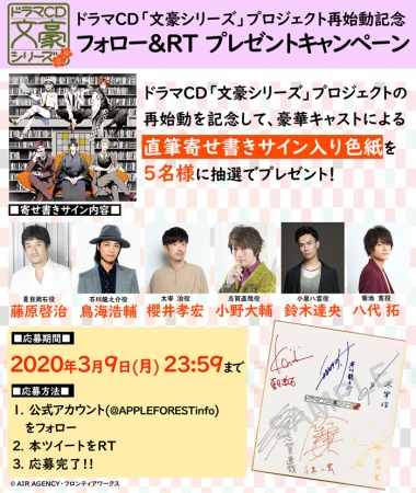 声優・藤原啓治によるプロデュース！ドラマCD「文豪シリーズ」の