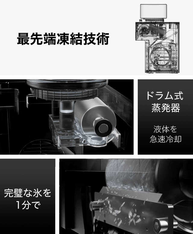 1分で完成！ひんやり美味しいフローズン／かき氷を簡単迅速に作れる