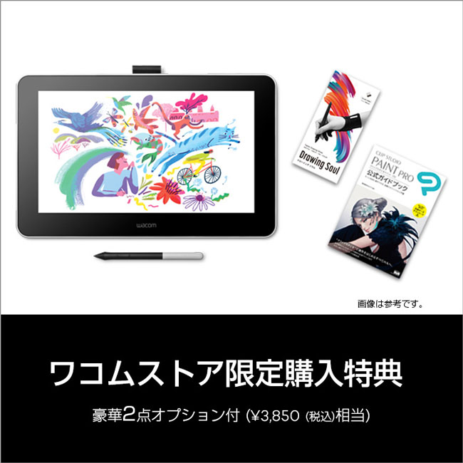 デジタル初心者におすすめのWacom® Oneを1/16に発売 | 株式会社ワコム